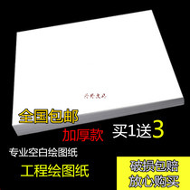 A4 A3 A2 drawing paper Thickened construction machinery construction clothing design drawing paper White paper Mark pen drawing paper