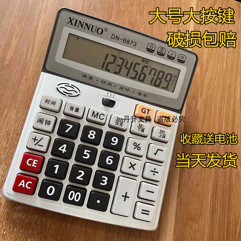 Financial Calculator Accounting Private Large Number of large keys Computer with voice live-action pronunciation Men and women Business type
