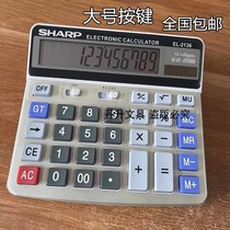 Calculator 2136 Office private 12-digit computer with big key-key financial accounting bank
