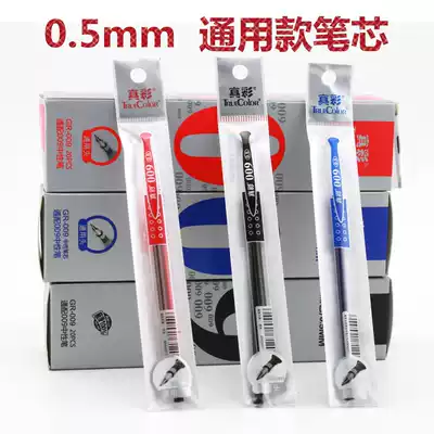 True color refill 009 Gel pen Refill 0 5mm Black Refill Universal water-based refill Bullet Refill