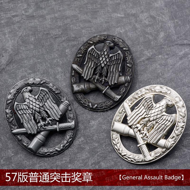 The Eastern Line 2021 Fukheng 57 edition of ordinary assault combat medal entry level