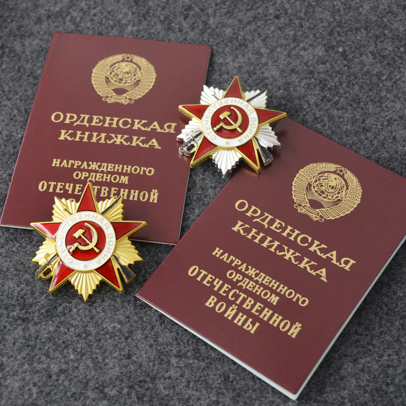 Reproduction of the Soviet Union Soviet Army Patriotic War Medal Hero Venus Lenin Red Banner of Labor Medal of Honor