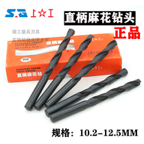 Upper work drill bit upper work straight handle twist drill bit straight drill high speed steel drill HSS10 2 10 5110 812
