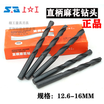 Shang Gong drill bit straight handle twist drill bit high speed steel HSS twist drill 131415 1613 514 2 straight drill