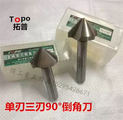 Zhenjiang top straight shank Chamfering cutter 90 degrees drill single-edged cutting features 90deg 6 8 10 16 20 25 30 35 40