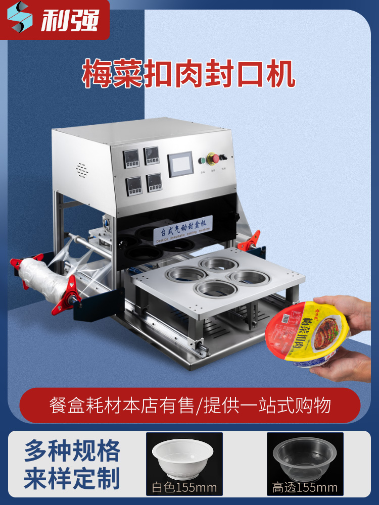 285块买台封口机？老板娘偷偷用它日入2000+，我竟认为是智商税…