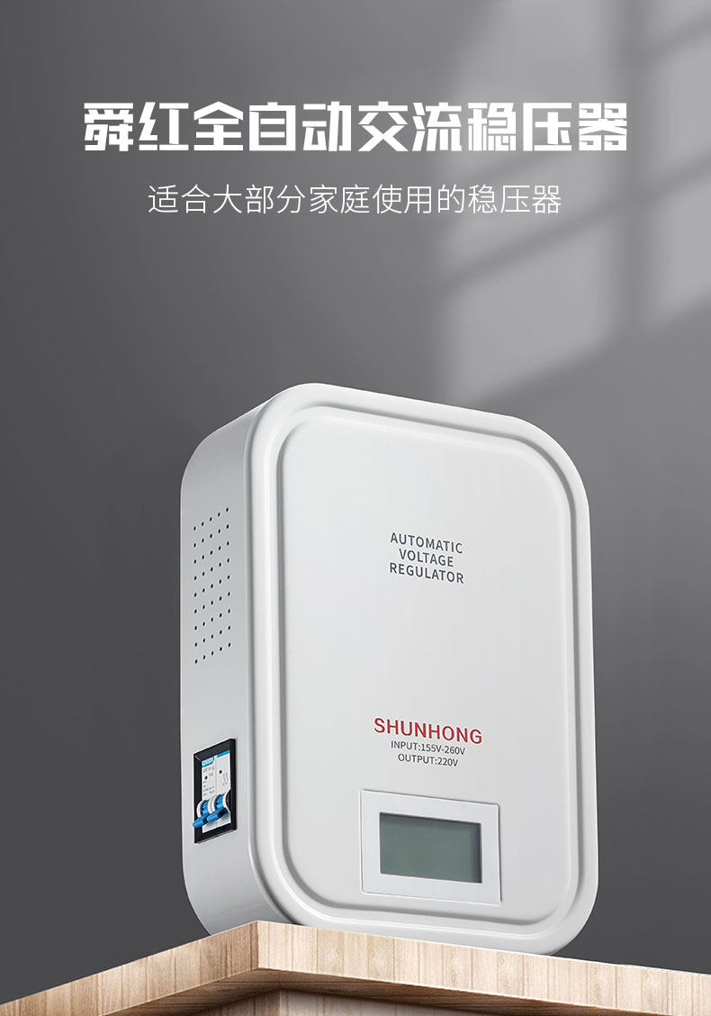 Manostat 220v Home High power Air conditioning Computer 5000w Single-phase small power booster boost Shunhong