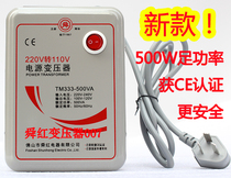 Shun Hong sun power 500w transformer 220v to 110v 110V to 220V purifier auxiliary machine dedicated