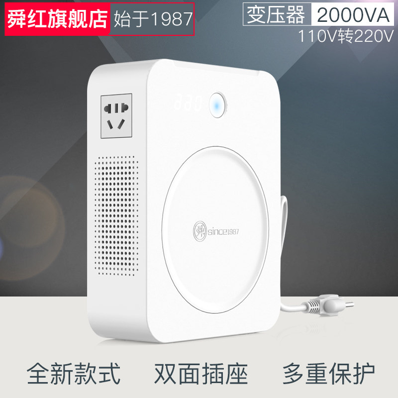 Shun Red Transformer 110v to 220v Power Converter sufficient power 2000W for Taiwan USA