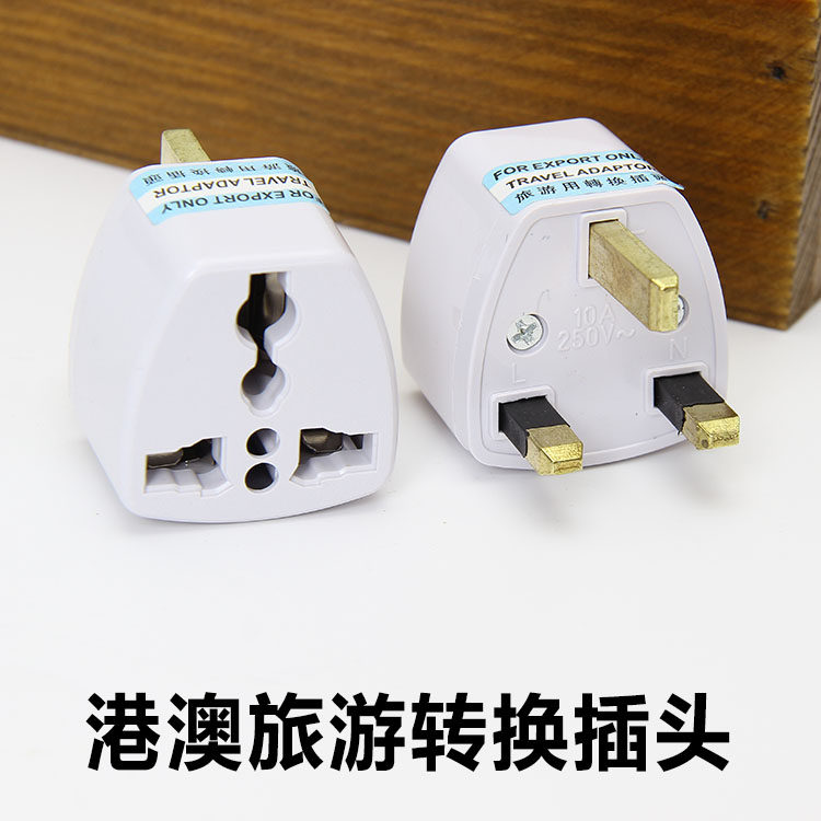 English standard conversion plug tripod three - hole conversion socket English - standard three - plug tour Hong Kong