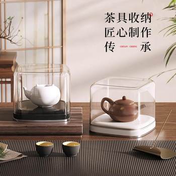Tea set storage box dustproof transparent purple clay pot