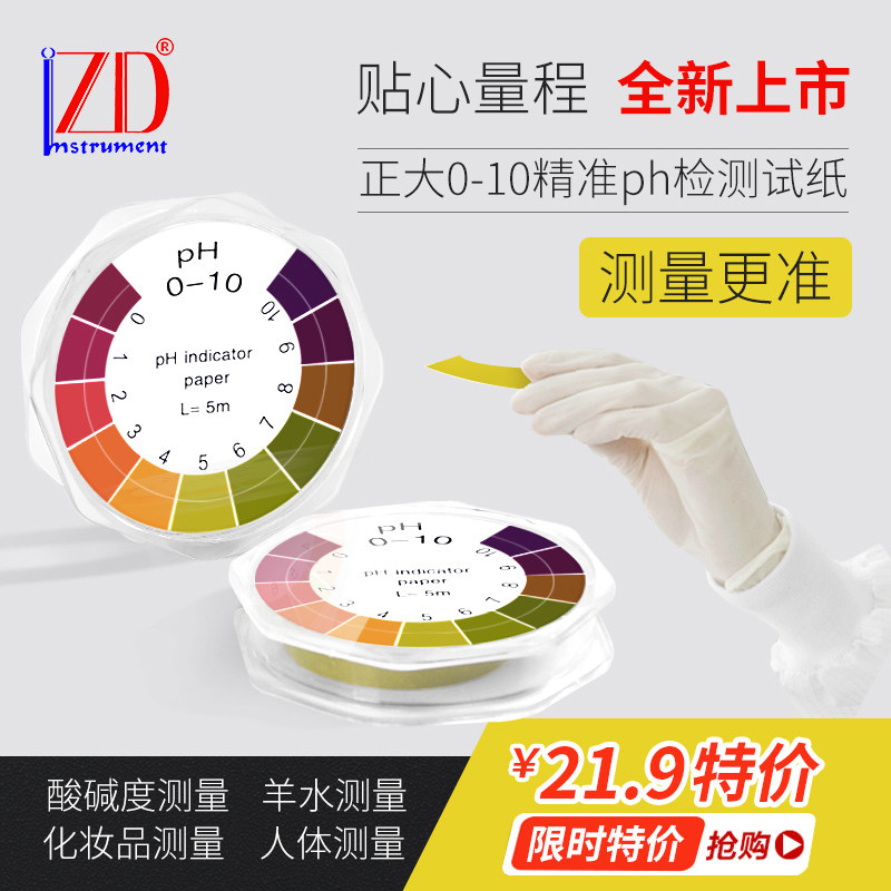 ph PH test paper cosmetics fish tank water quality soil ph test paper buy one get one free precision test paper PH value