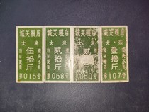 Rare set of 4 old aluminum food stamps and rice