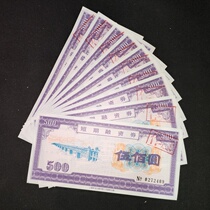 Shanghai short-term financing bonds 500 yuan Yangtze River Bridge pattern brand new 100 consecutive numbers one price