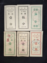 The price of a set of 6 meal tickets for the old ticket army