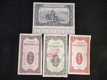 Old notes 1955 public bonds 10000 yuan 20000 yuan 50000 yuan 100000 yuan a set of four good price shipped according to the picture