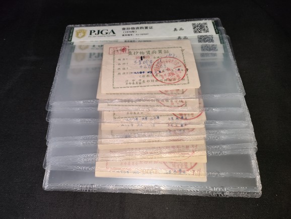 Old ticket certificates during the cultural revolution