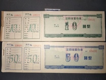 Old certificates of deposit with a price of 10 yuan and 50 yuan each