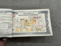 Fushou Ankang Insurance Company insurance policy price