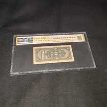 4 coins from the Hebei Bank of China in the 27th year of the Republic of China