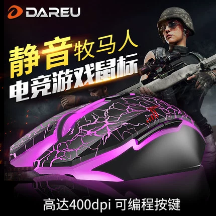 Dar You Wrangler LM125 Chuột trò chơi im lặng Ăn gà Hero League Chơi game Chuột máy tính có dây - USB Aaccessories