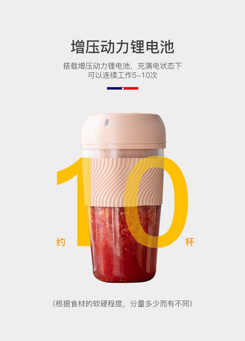 Juice Cup_08