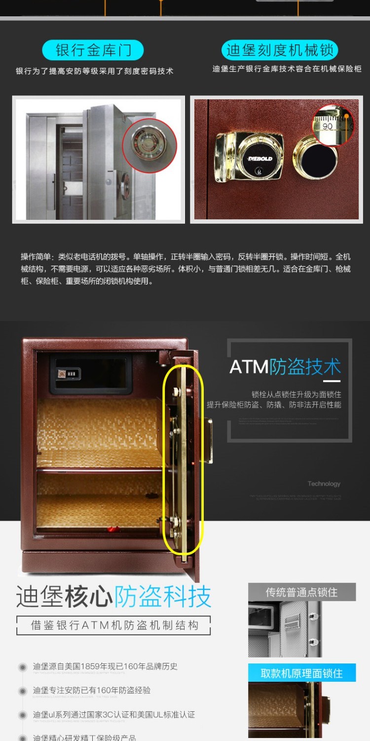 Diebao 80UL khóa cơ an toàn chống trộm nhà bằng thép an toàn lớn mật khẩu tường văn phòng chứng nhận 3C