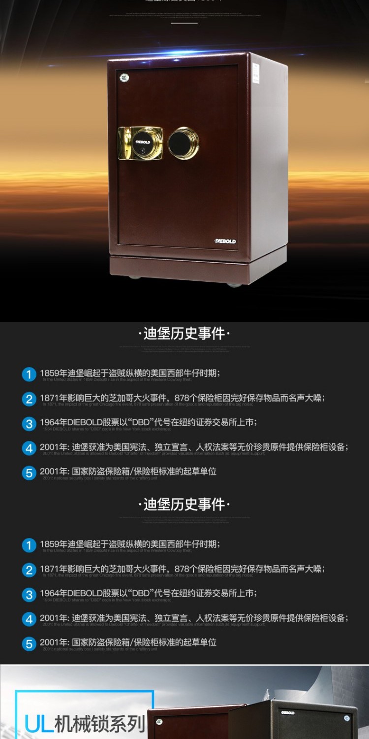 Diebao 80UL khóa cơ an toàn chống trộm nhà bằng thép an toàn lớn mật khẩu tường văn phòng chứng nhận 3C