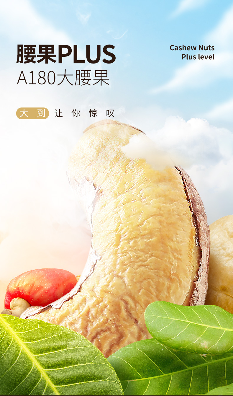 觅菓 A180淡盐味紫衣腰果   500g*2罐 图1