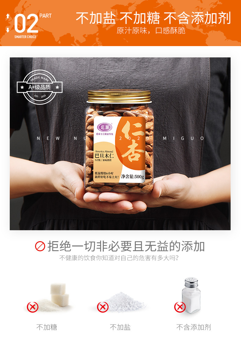 觅菓 无壳扁桃仁巴旦木仁 500g罐装 双重优惠折后￥53.53包邮