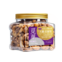 Find the A160 large purple lichens cashew 500g Cambodia canned purple leather light salt to taste pregnant women children nut snacks