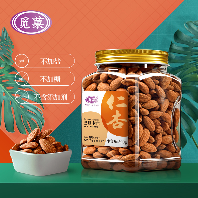 觅菓 无壳扁桃仁巴旦木仁 500g罐装 双重优惠折后¥53.53包邮 觅菓 无壳扁桃仁巴旦木仁 500g罐装 双重优惠折后¥53.53包邮