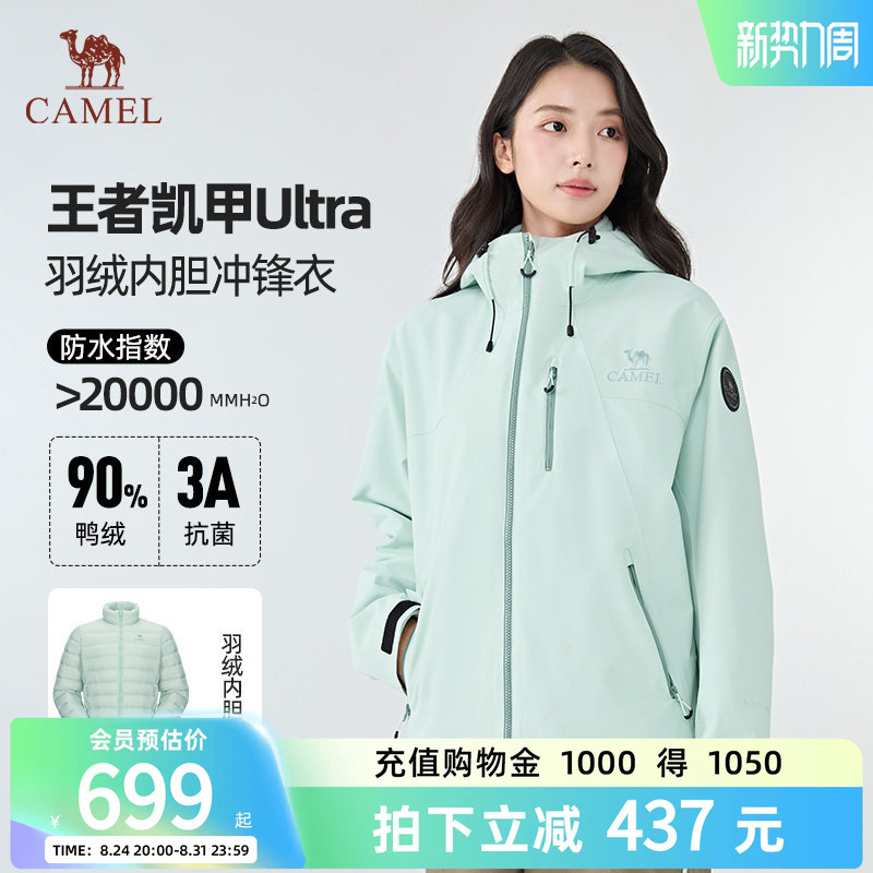 【King's Armor Ultra】Camel down Liner Jacket 25 Winter Outdoor Waterproof Windproof Mountaineering Jacket