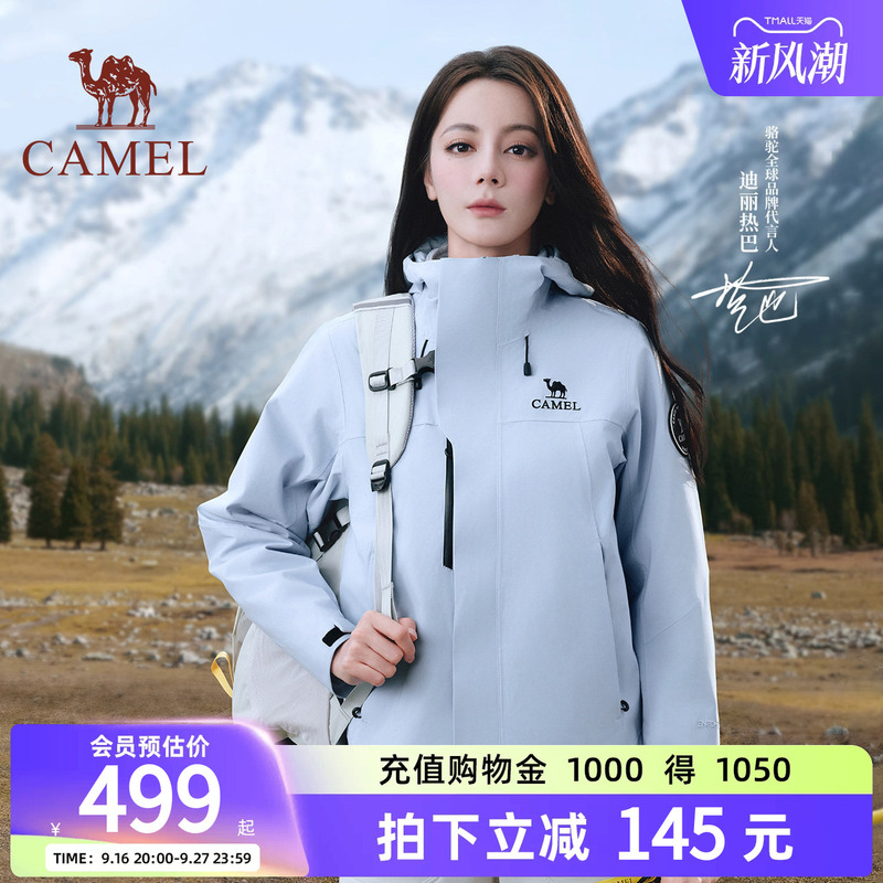 [Same Style as Dilireba] Camel Women's Outdoor Jacket 2026 New Model Men's 3-in-1 Outdoor Mountaineering Jacket