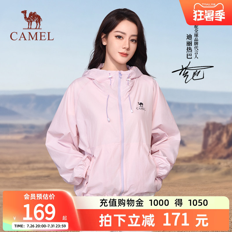 [Same Style as Dilireba] Camel Outdoor Original Yarn Sun Protection Clothing 2026 New Cool Feeling Waterproof Sun Protection Jacket