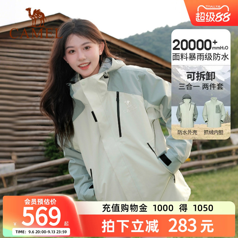Camel King Armor Evo Series 3-in-1 Women's Jacket Outdoor Windproof Waterproof Mountaineering Clothing for Men