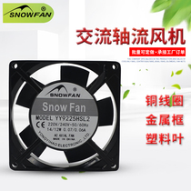 SNOWFAN AC cooling fan AC 220V axial flow 9CM cm 9225 double ball oil bearing fan