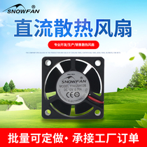 SNOWFAN 4020 cooling fan 4CM cm DC 12V double ball cooling fan YY4020H12B