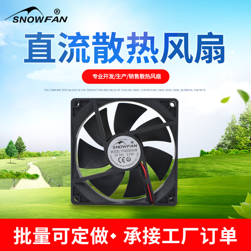 SNOWFAN 9cm9225 Fan 24v double ball bearing cooling fan YY9225H24B S DC fan