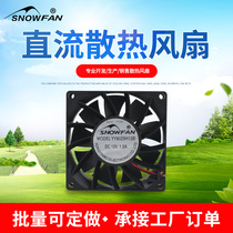 SNOWFAN 8CM cm 8025 Big wind high speed double ball bearing supercharged frame DC 12v cooling fan
