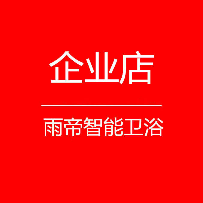 浙江感应洁具厂家店