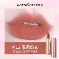 M12 Gentle Milk Apricot (Бесплатный пробник помады)