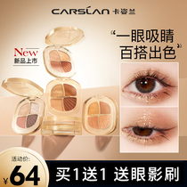 Kazilan four-color eyeshadow palette earth color pink niche brand summer 2022 new student novice