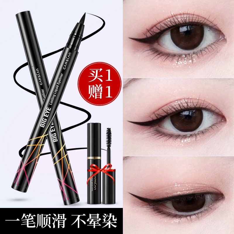 Katsulan Eye Line pen female not easy to dye and waterproof with makeup eye line liquid pen nameplate New hand beginner brown