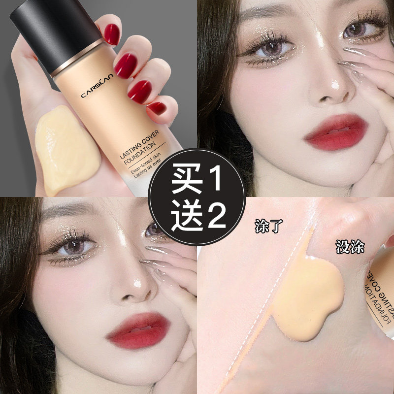 Capose powder bottom liquid Flawless Moisturizing Persistent Oil Leather Kiss Li Jiaqi Recommended controlled oil bb cream Skin Cream Musculature