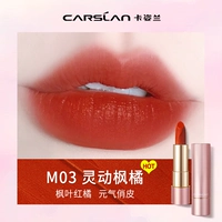 M03 Smart Maple Orange (бесплатный образец помады)