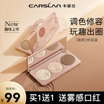 Kazilan three-color repairing powder plate matte highlight brightening shadow nose shadow blush female hairline powder