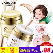 Kazilan CC cream snail color control cream isolation makeup moisturizing concealer strong repair nude makeup cosmetics