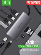 Green Link type-c biến hdmi Máy tính Apple macbook chuyển đổi cáp mạng mac bộ chuyển đổi macbookpro phụ kiện giao diện máy chiếu typec cho máy tính xách tay Huawei kê pro