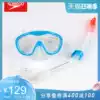 Speedo Children's diving Two-piece set Goggles Goggles and straws Wet youth 6-12 years old snorkeling set